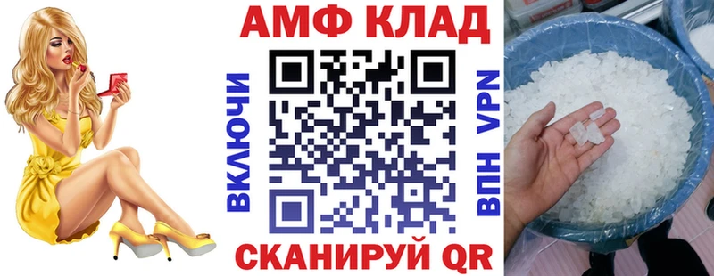 Amphetamine VHQ  Жирновск 