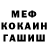 Меф мяу мяу VHQ Oliver Walker
