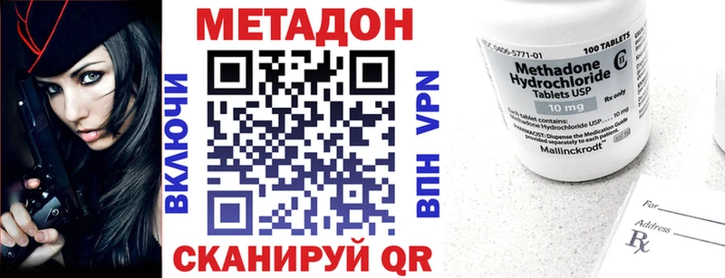 МЕТАДОН methadone  наркошоп  блэк спрут ТОР  Жирновск 